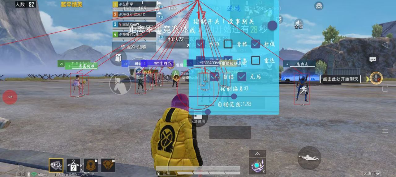 和平精英辅助的道德与规则探讨的配图，内容相关：随着手机性能提升，辅助工具不再局限于PC模拟器，许多插件已适配安卓/iOS原生端，甚至支持云手机挂机...